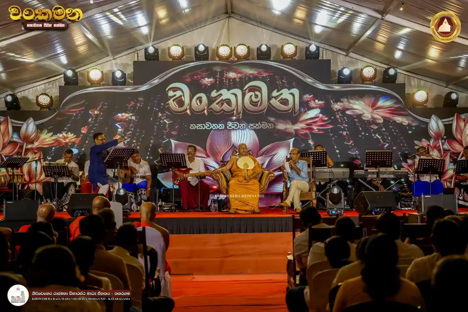 Kasawataka Jeevan Sakmana Musical Program